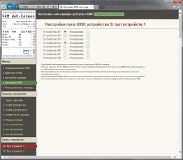 Настройка пула