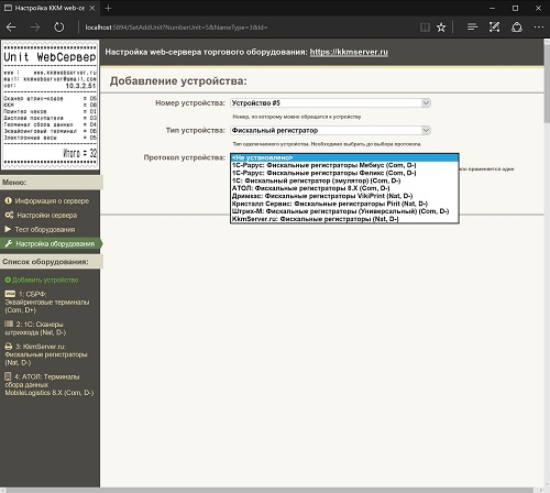 Операции с устройствами